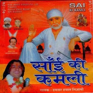 ดาวน์โหลดและฟังเพลง Sai Ki Kamli พร้อมเนื้อเพลงจาก Humsar Hayaat Nizami
