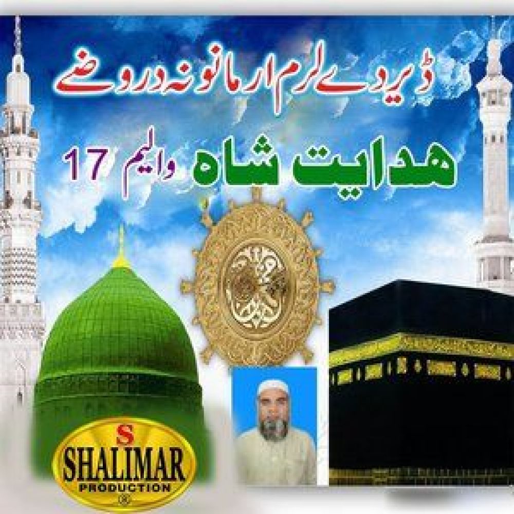 Tol Sahaba Sura