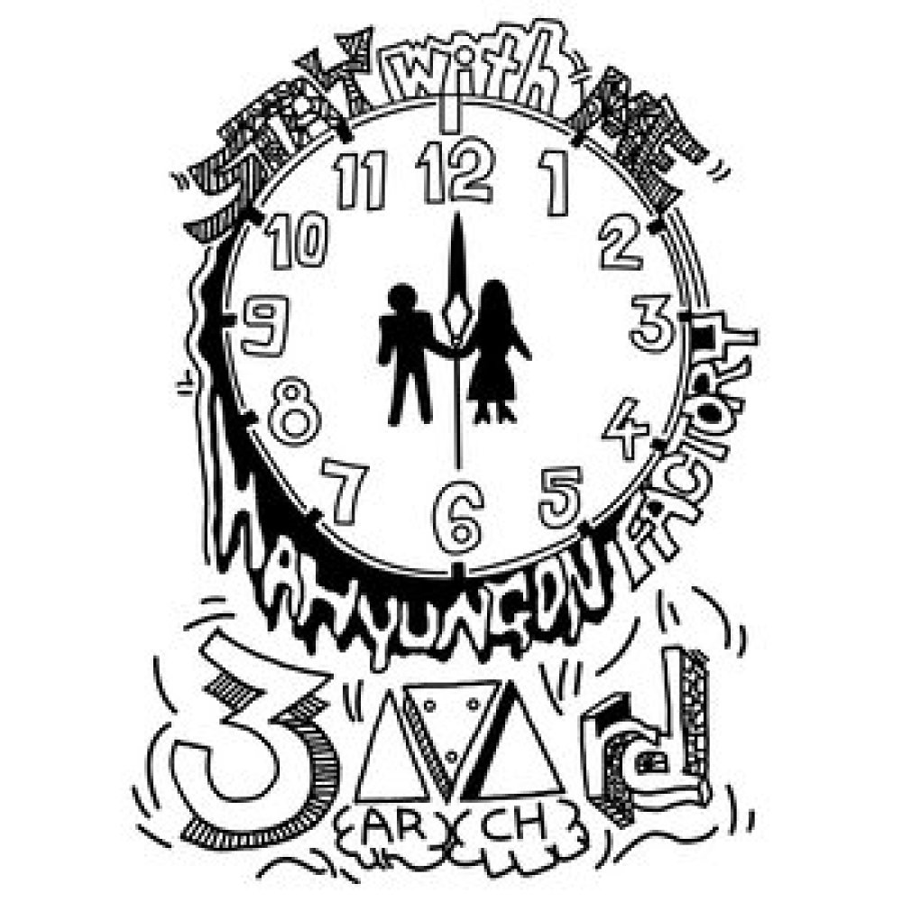 Stay With Me