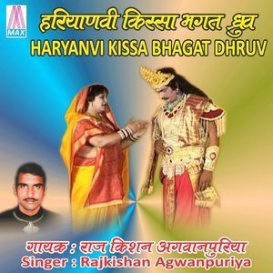 Rajkishan Agwanpuriya的專輯Haryanvi Kissa - Bhagat Dhruv