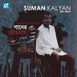 Dengarkan Egie Jao Bangladesh lagu dari Sumon Kalyan dengan lirik