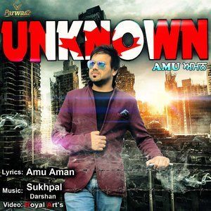 ดาวน์โหลดและฟังเพลง Unknown พร้อมเนื้อเพลงจาก Amu Aman