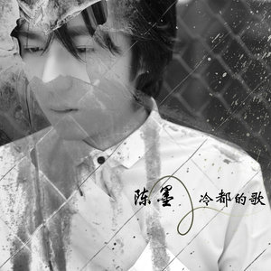 收聽墨谷幽蘭的也許不打擾歌詞歌曲