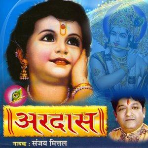 Dengarkan Tum Pag Pag Par lagu dari Sanjay Mittal dengan lirik