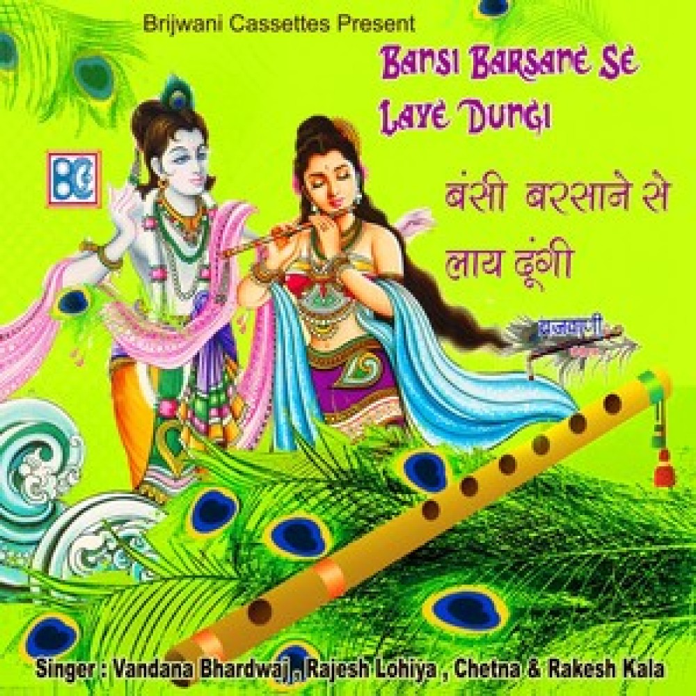Kanha Ki Deewani Ban Jaoungi