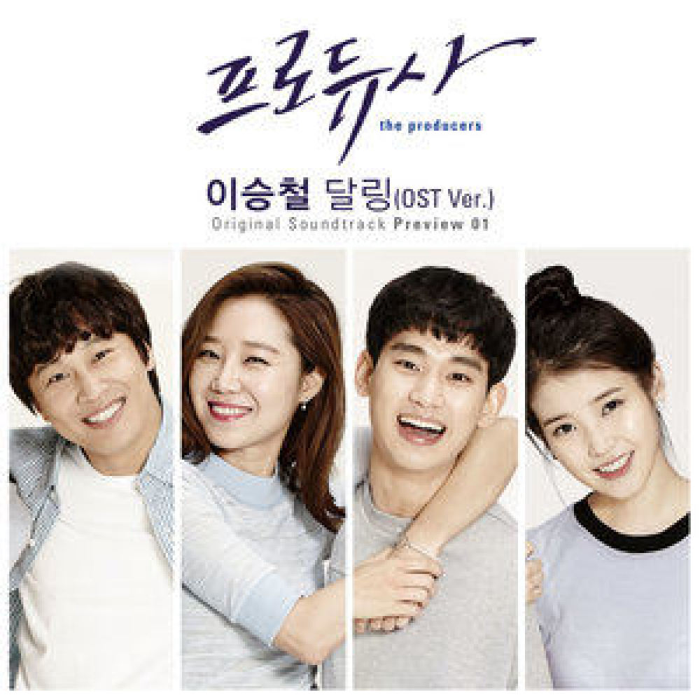 달링 (OST ver.)