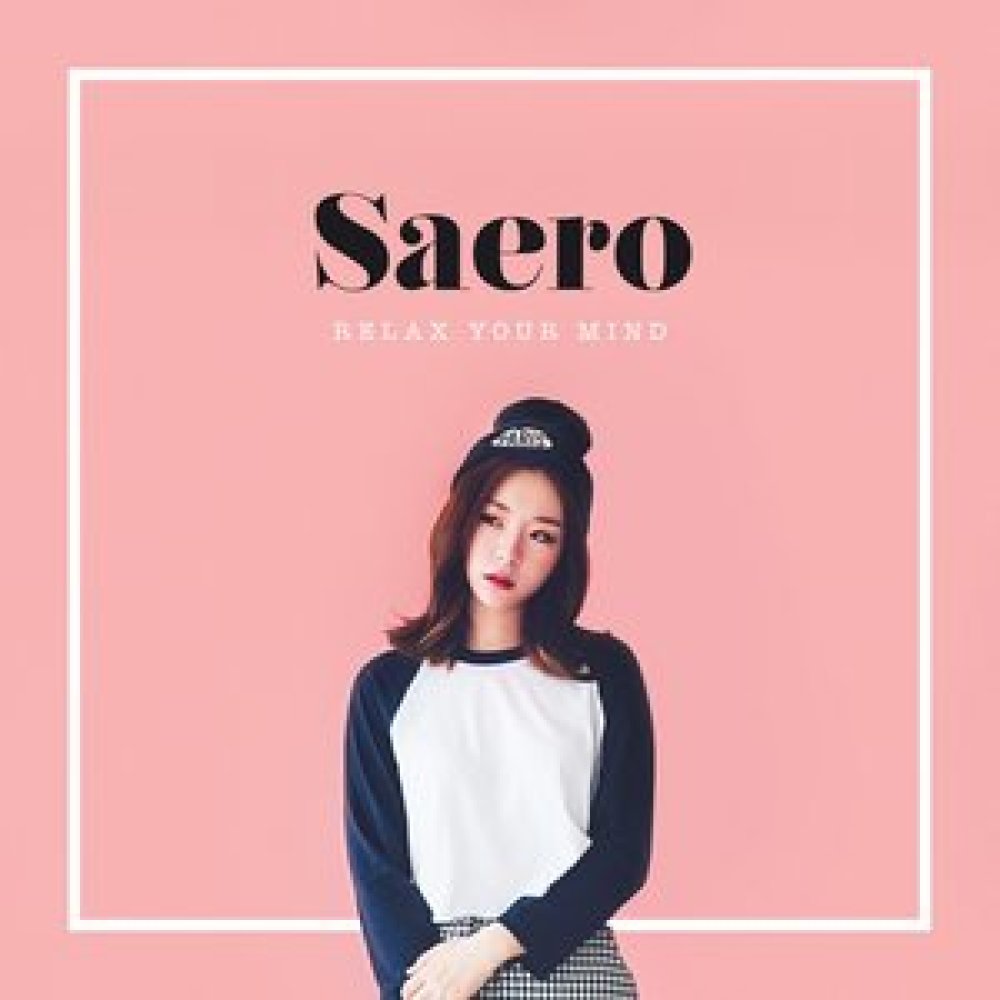 나 요즘