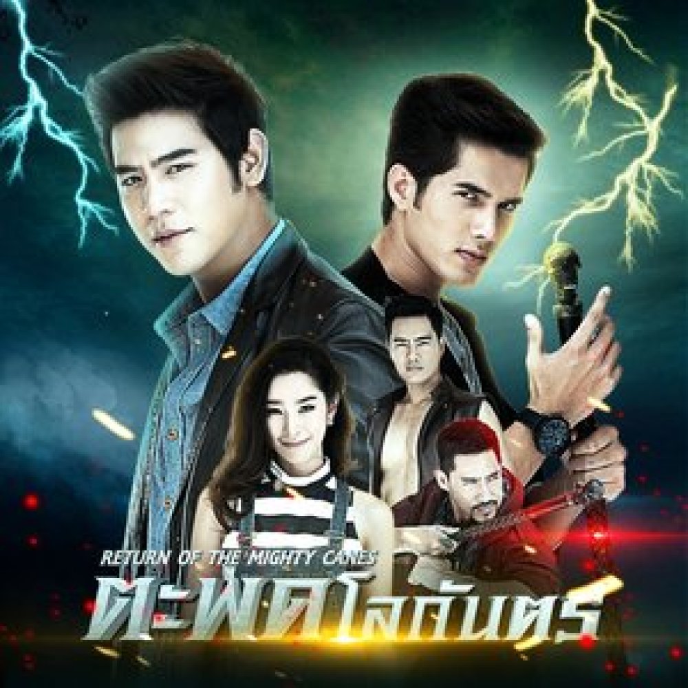 ตะพดโลกันตร์