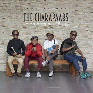 Dengarkan lagu ศาลาคนเศร้า nyanyian The Charapaabs dengan lirik