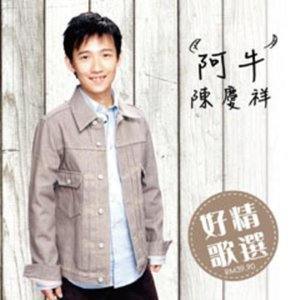 收聽阿牛的MAMAK檔歌詞歌曲