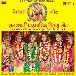 Album Rajasthani Paramparik Vivah Geet, Vol. 1 from 