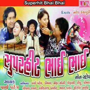 收听Parth Patel的Bhai Bhai歌词歌曲