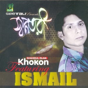 Listen to Bangladesh song with lyrics from Ismail