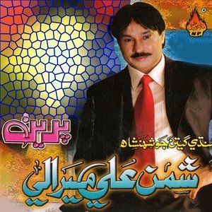 Listen to Tunjhi Ishq Dinin song with lyrics from Shaman Ali Mirali