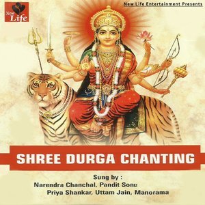 ดาวน์โหลดและฟังเพลง Durge Durgat Bhari Aarti พร้อมเนื้อเพลงจาก Priya Shankar