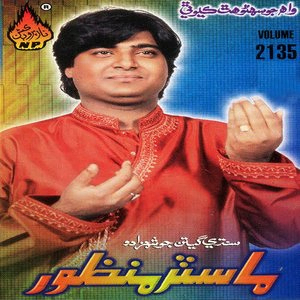 Wah Jo Sohnro Hath Kayo Thi