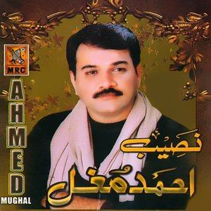 Listen to Sindh Oochi Aa Sindh song with lyrics from Ahmed Mughal