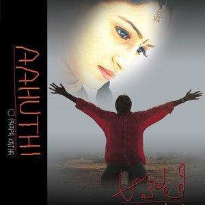 Dengarkan lagu Manasu Sayentram nyanyian Usha dengan lirik