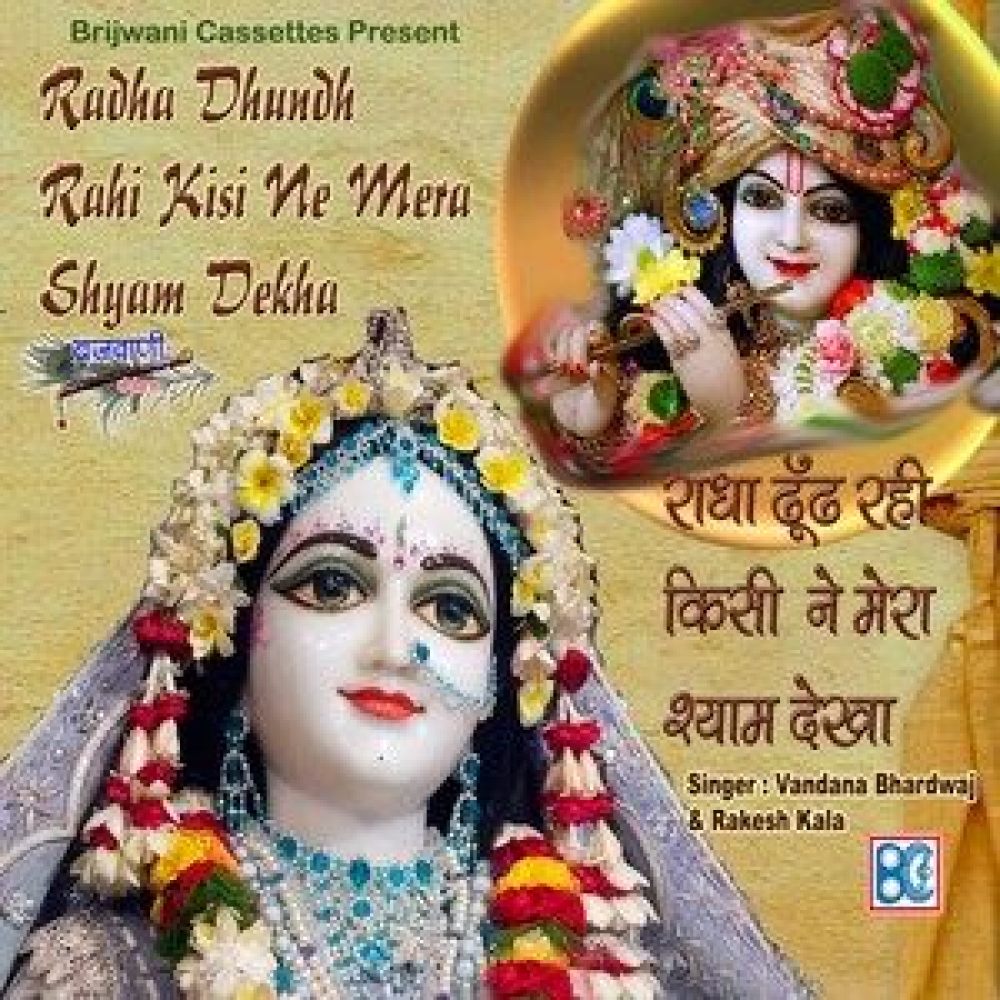Samjhay Le Apne Lala Ku