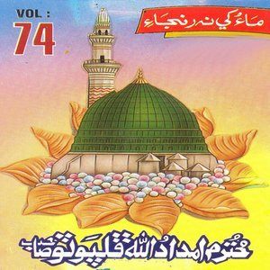 Album Maao Ke Na Ranja, Vol. 74 oleh Imdad Ullah Phalpoto