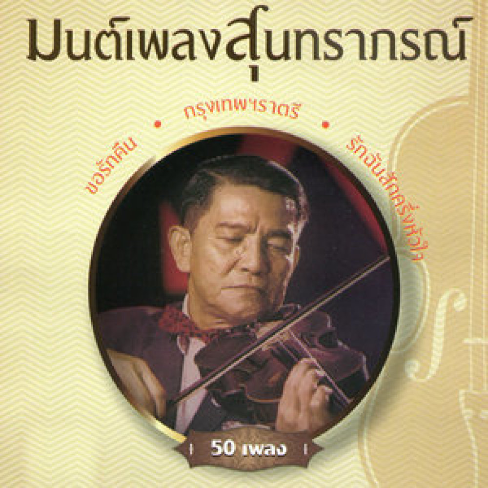 19-อย่าใจน้อย