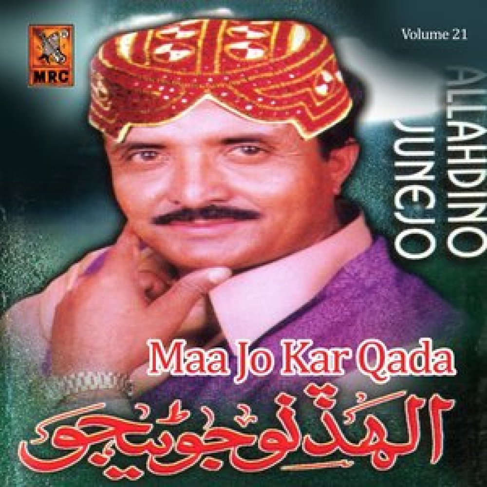 Ute Achjan Mitha Madni Jite