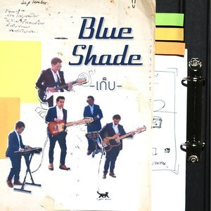 收聽Blue Shade的เก็บ歌詞歌曲