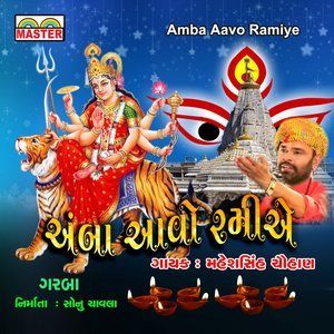 ดาวน์โหลดและฟังเพลง Adako Dadako Dahi Daduko พร้อมเนื้อเพลงจาก Maheshsingh Chauhan