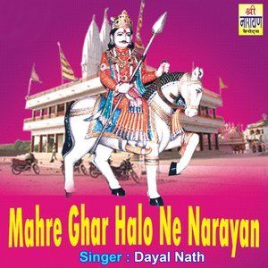 Dayal Nath的專輯Mahre Ghar Halo Ne Narayan