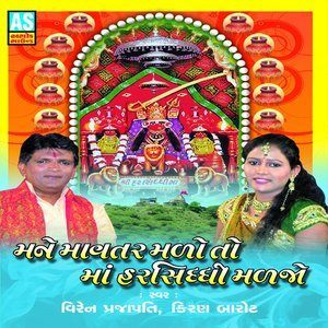 Dengarkan Koyla Dungar Kona Chale Raj lagu dari Viren Prajapati dengan lirik