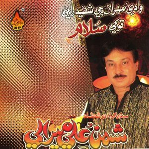 Dengarkan lagu Soran Karor Awam nyanyian Shaman Ali Mirali dengan lirik