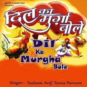 ดาวน์โหลดและฟังเพลง Dulhan Ban Ja Tu Meri พร้อมเนื้อเพลงจาก Tasleem Arif