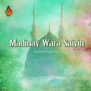 ดาวน์โหลดและฟังเพลง Monke Tunjhe Moajjizan พร้อมเนื้อเพลงจาก Muhammad Rashid Naqshbandi