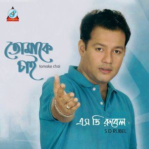Listen to Valobasha Nai song with lyrics from S D Rubel