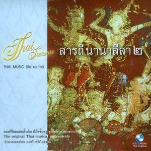 ดาวน์โหลดและฟังเพลง สารถี, Pt. 5 พร้อมเนื้อเพลงจาก วรยศ ศุขสายชล