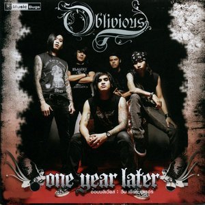 Dengarkan lagu ระยะสายตา nyanyian Oblivious dengan lirik