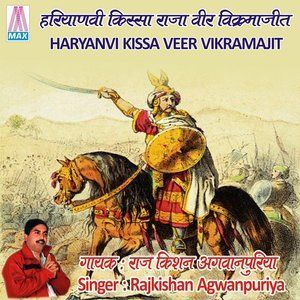 Rajkishan Agwanpuriya的專輯Haryanvi Kissa - Veer Vikramajit