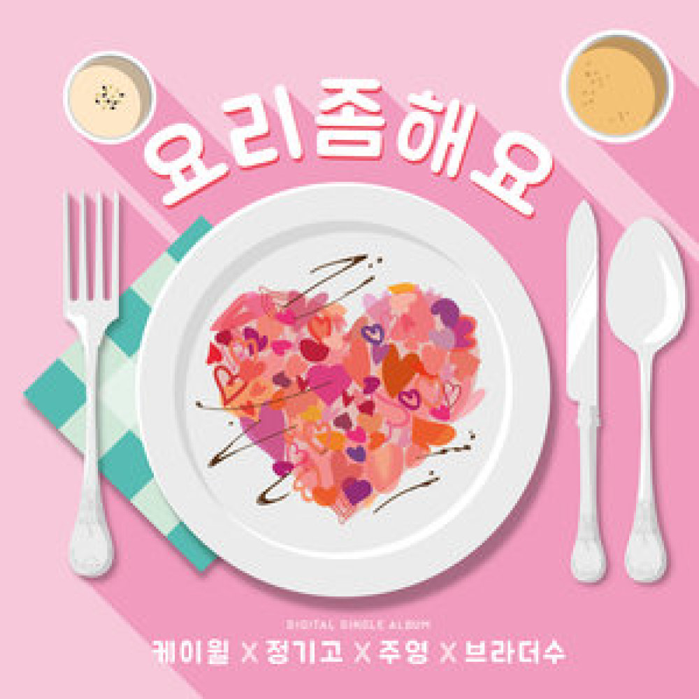 Cook for Love