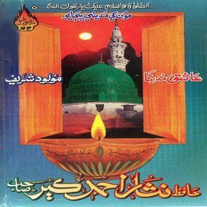 收聽Nisar Ahmed Kubar的Monke Darshan Yar Karaindo歌詞歌曲