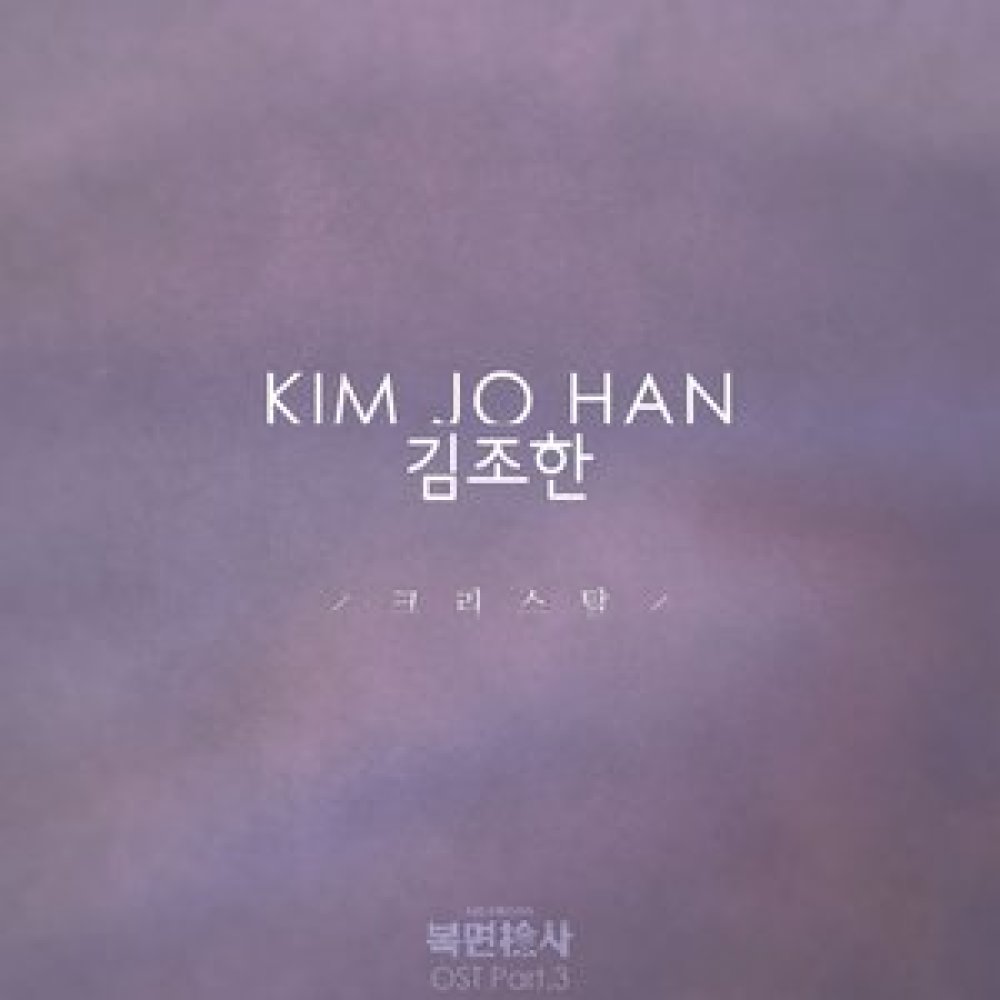 크리스탈