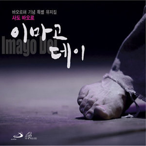 ดาวน์โหลดและฟังเพลง 무엇일까 พร้อมเนื้อเพลงจาก 김득수