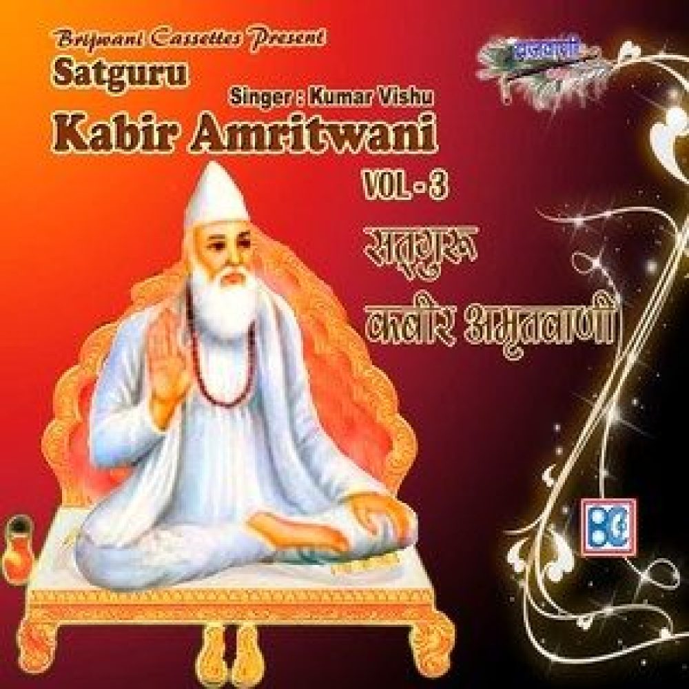 Chari Khani Mein Bhar Mata (40 Dohas)