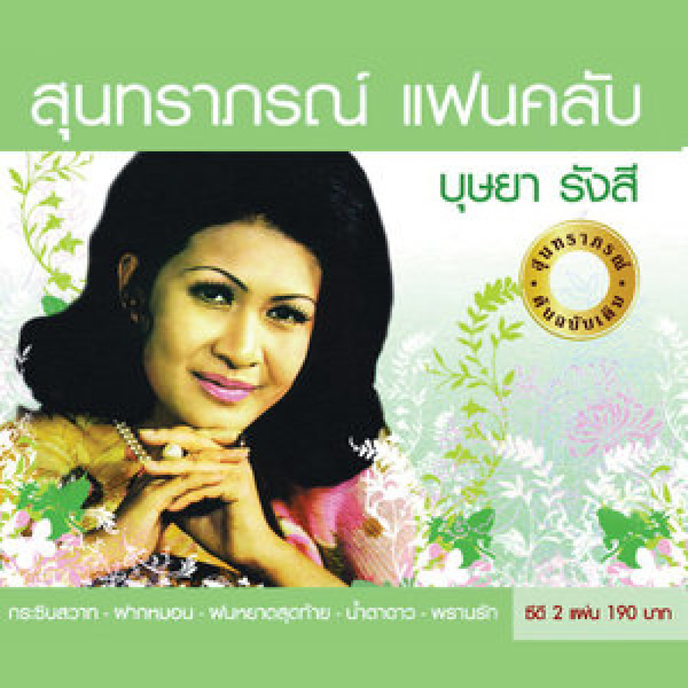พอกันที