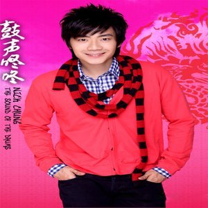 收聽鍾盛忠的天天新年天天樂歌詞歌曲