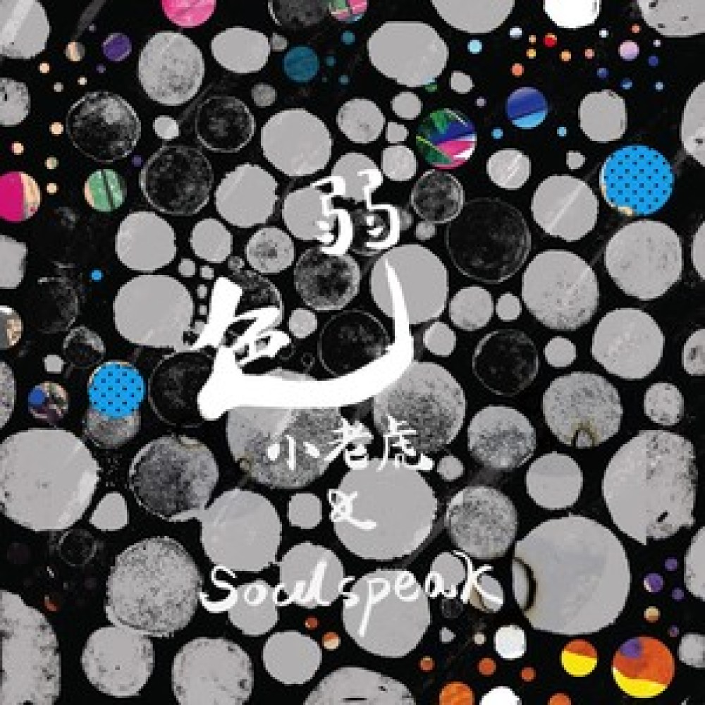 为你出生入死九十九次 (修复版)