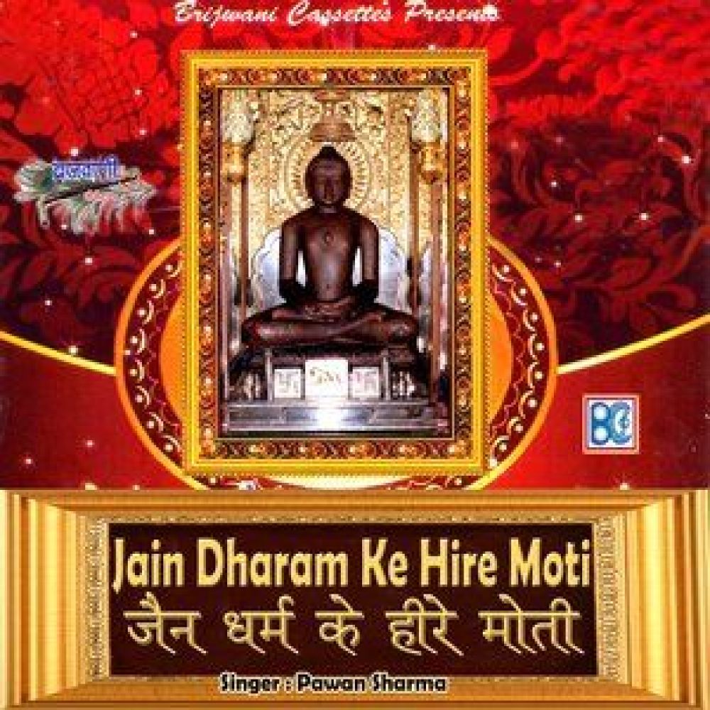 Jai Chanda Baba Ki