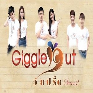 ทัตตพันธ์ โพธิ์ทองคำ的专辑จักรวาล