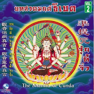 ดาวน์โหลดและฟังเพลง จุ่นที้ซิมจิ่ว พร้อมเนื้อเพลงจาก Ocean Media