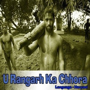 ดาวน์โหลดและฟังเพลง U Rangarh Ka Chhora พร้อมเนื้อเพลงจาก Akash