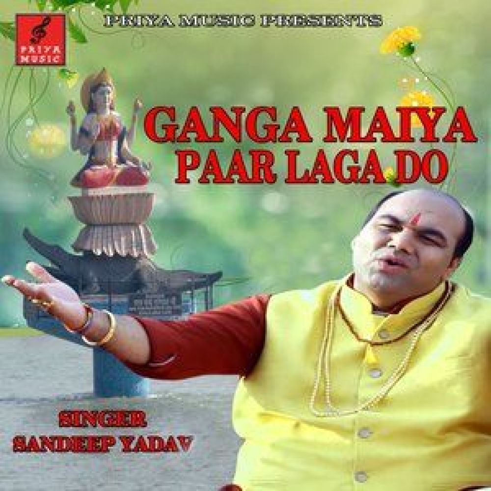 Mukti Chaho To Ganga